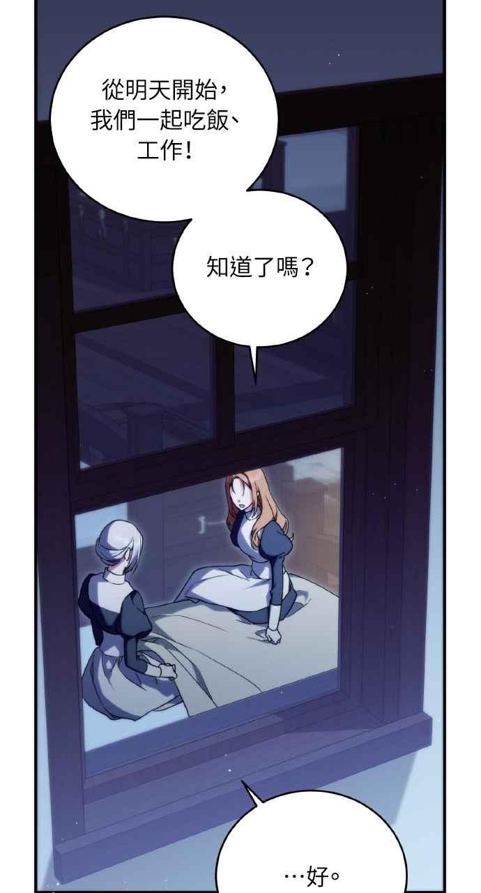 死了还执著什么 第6话 第59页