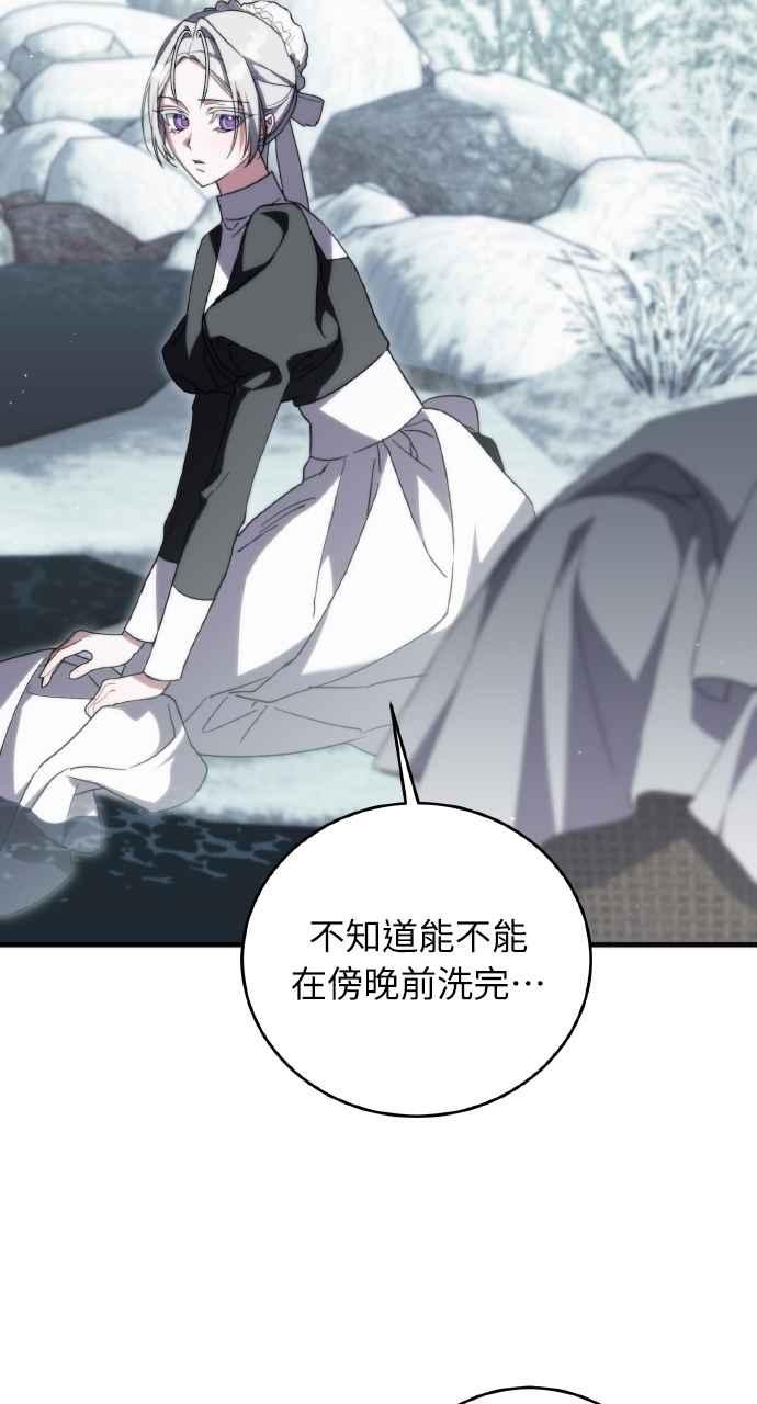 死了还执著什么 第6话 第16页