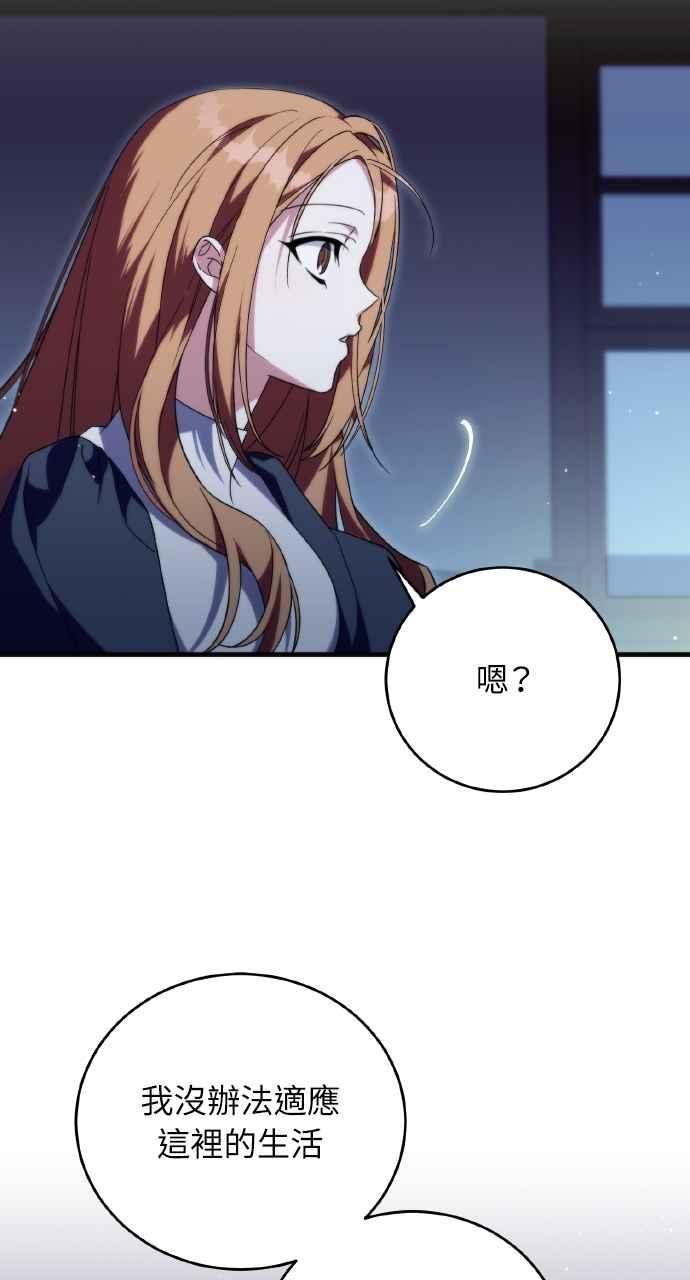 死了还执著什么 第6话 第52页