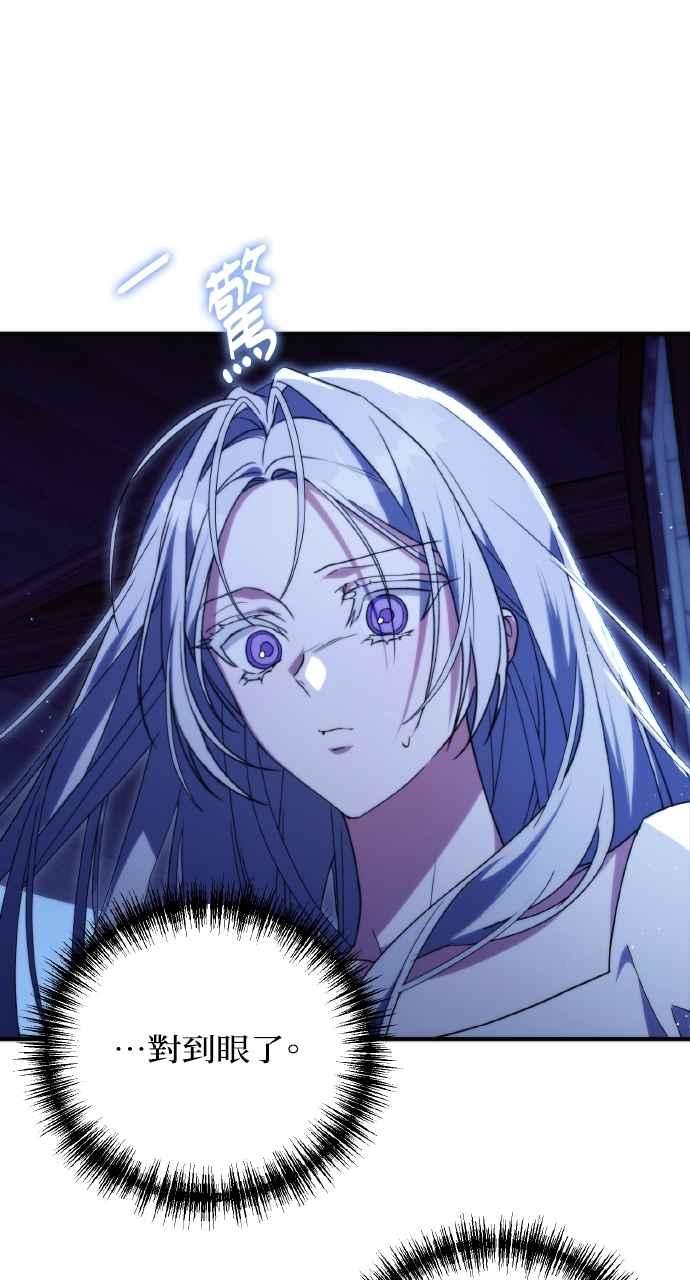死了还执著什么 第6话 第71页
