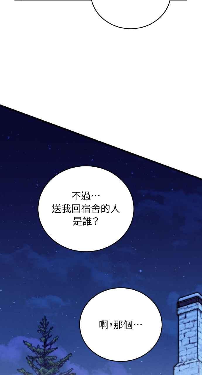 死了还执著什么 第6话 第60页