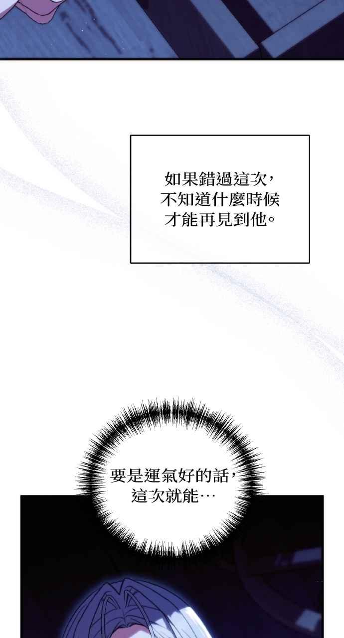 死了还执著什么 第6话 第74页