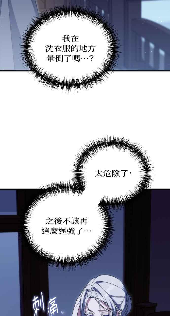 死了还执著什么 第6话 第43页