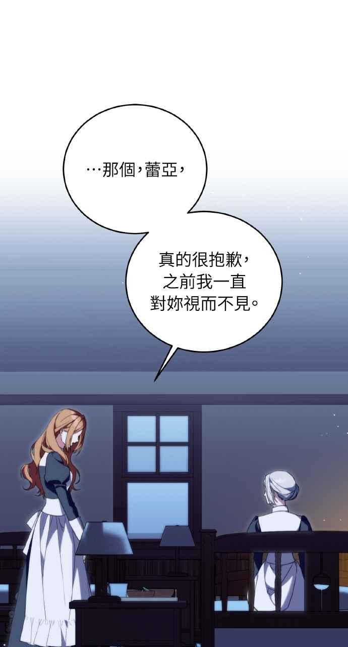 死了还执著什么 第6话 第48页