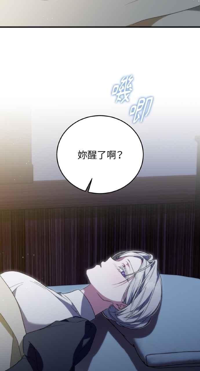 死了还执著什么 第6话 第39页