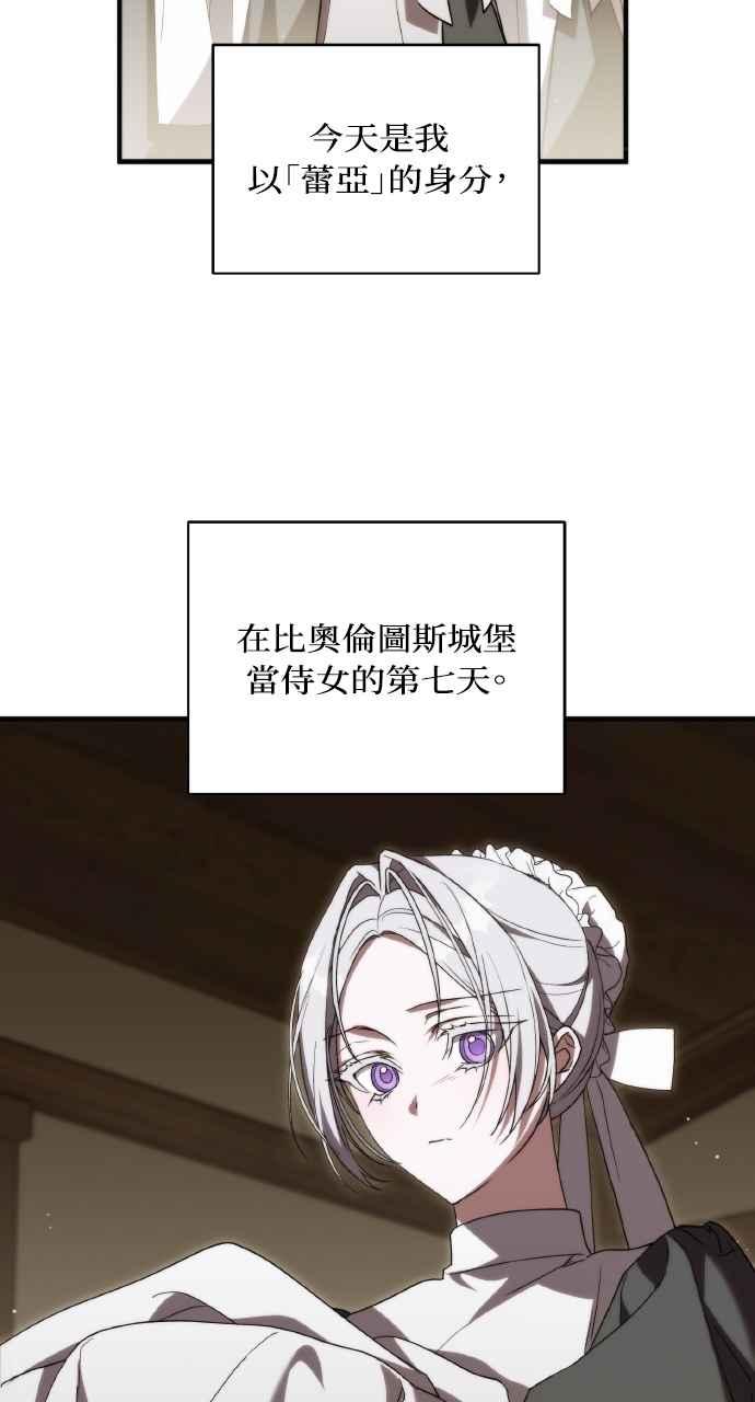 死了还执著什么 第6话 第7页