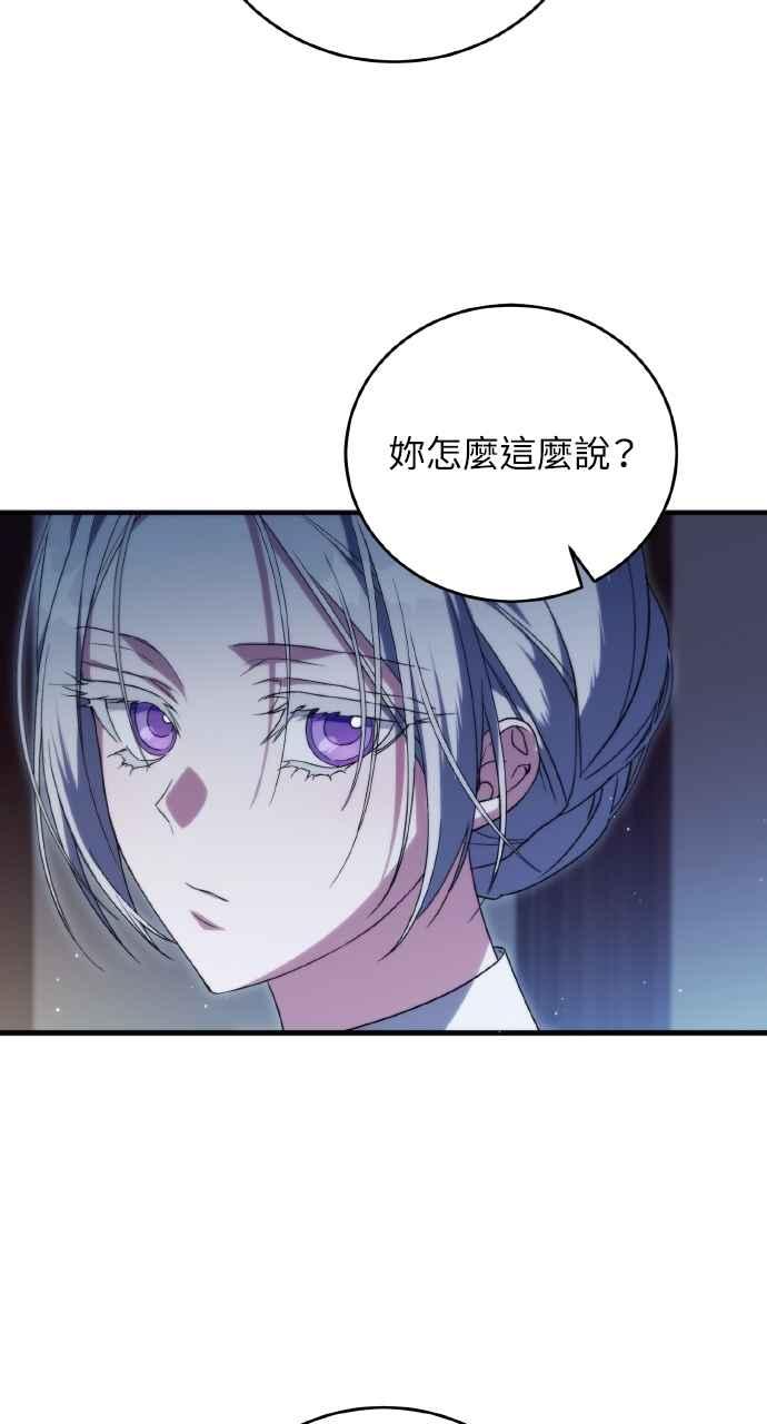 死了还执著什么 第6话 第54页