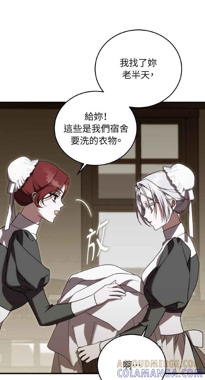 死了还执著什么 第6话 第5页