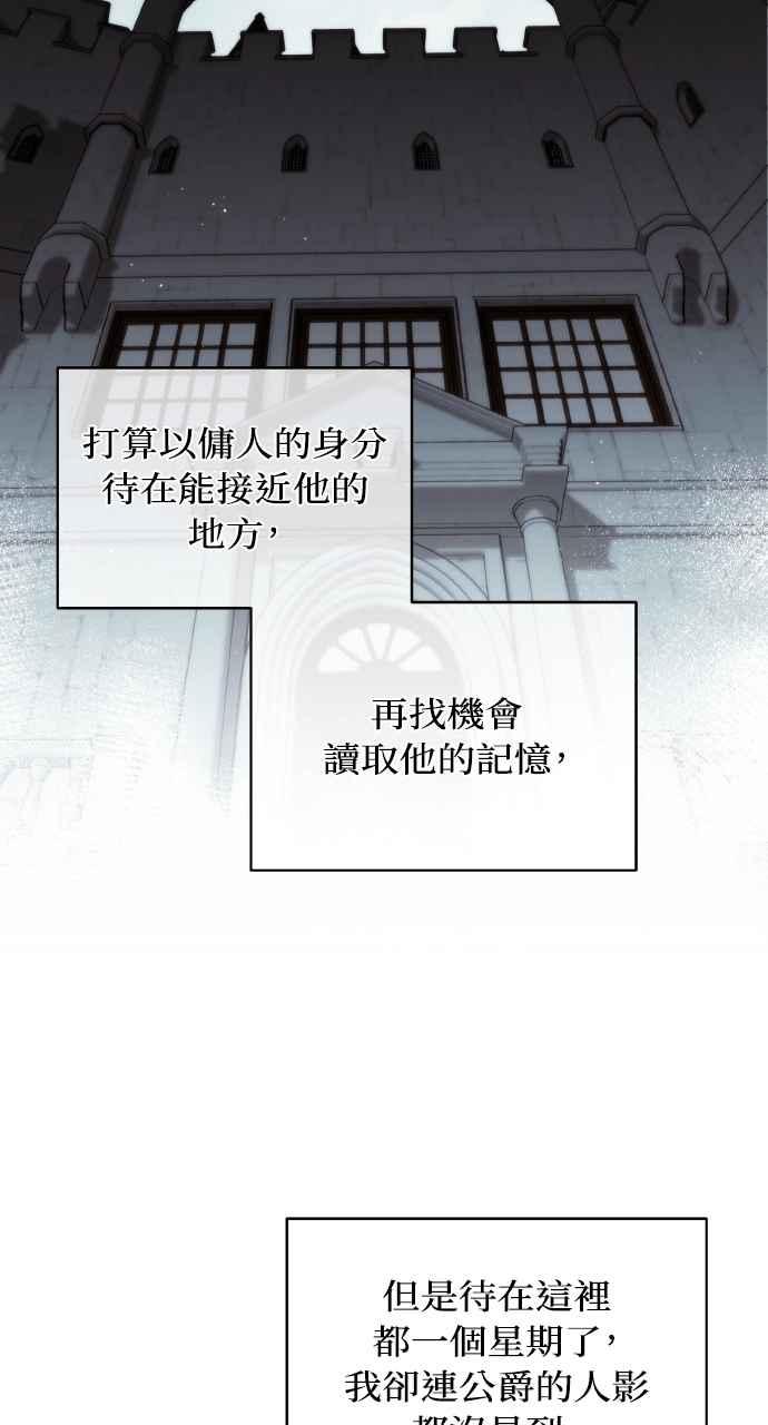 死了还执著什么 第6话 第19页
