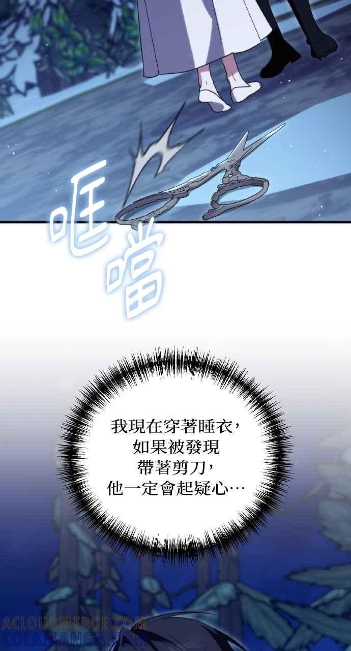 死了还执著什么 第6话 第101页