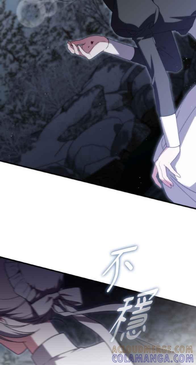 死了还执著什么 第6话 第25页