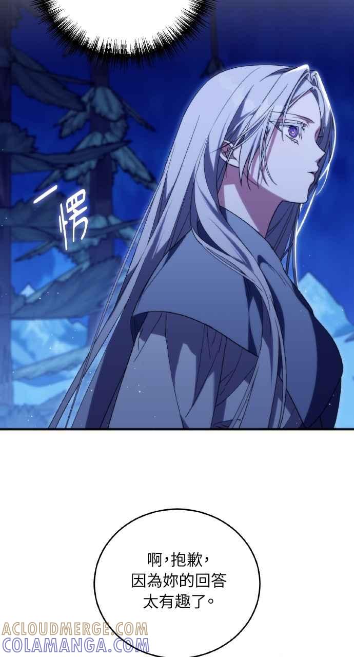 死了还执著什么 第6话 第85页