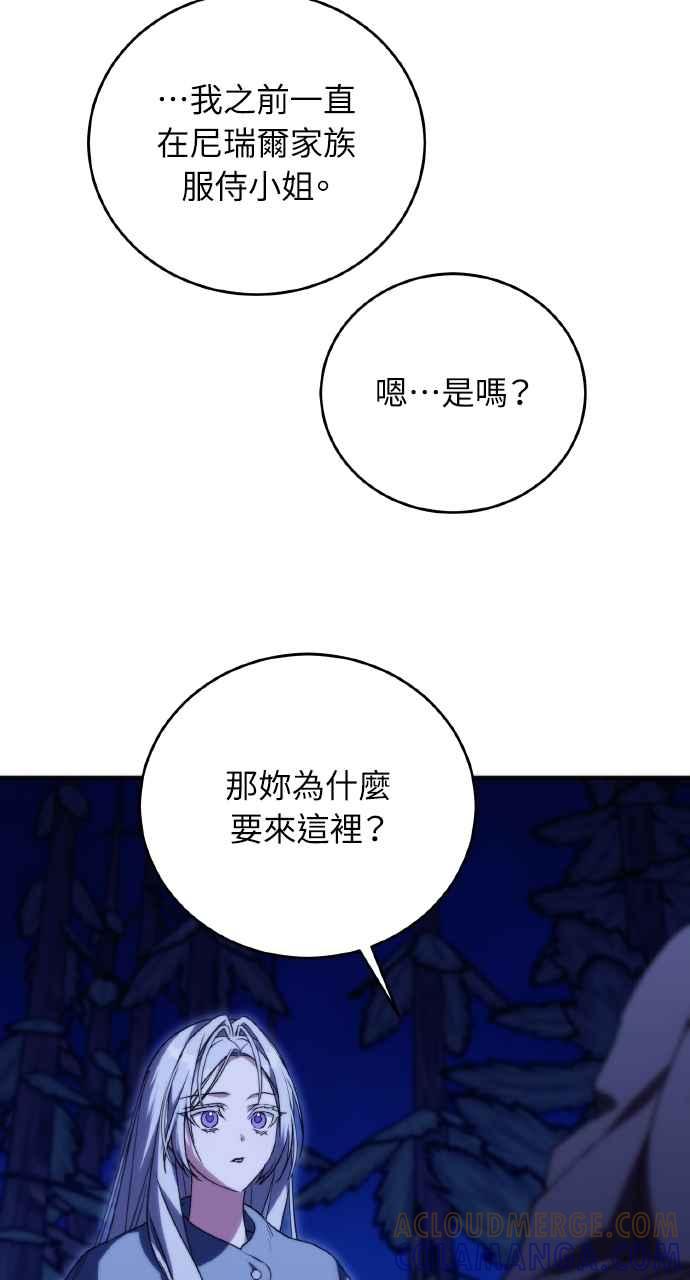 死了还执著什么 第6话 第81页