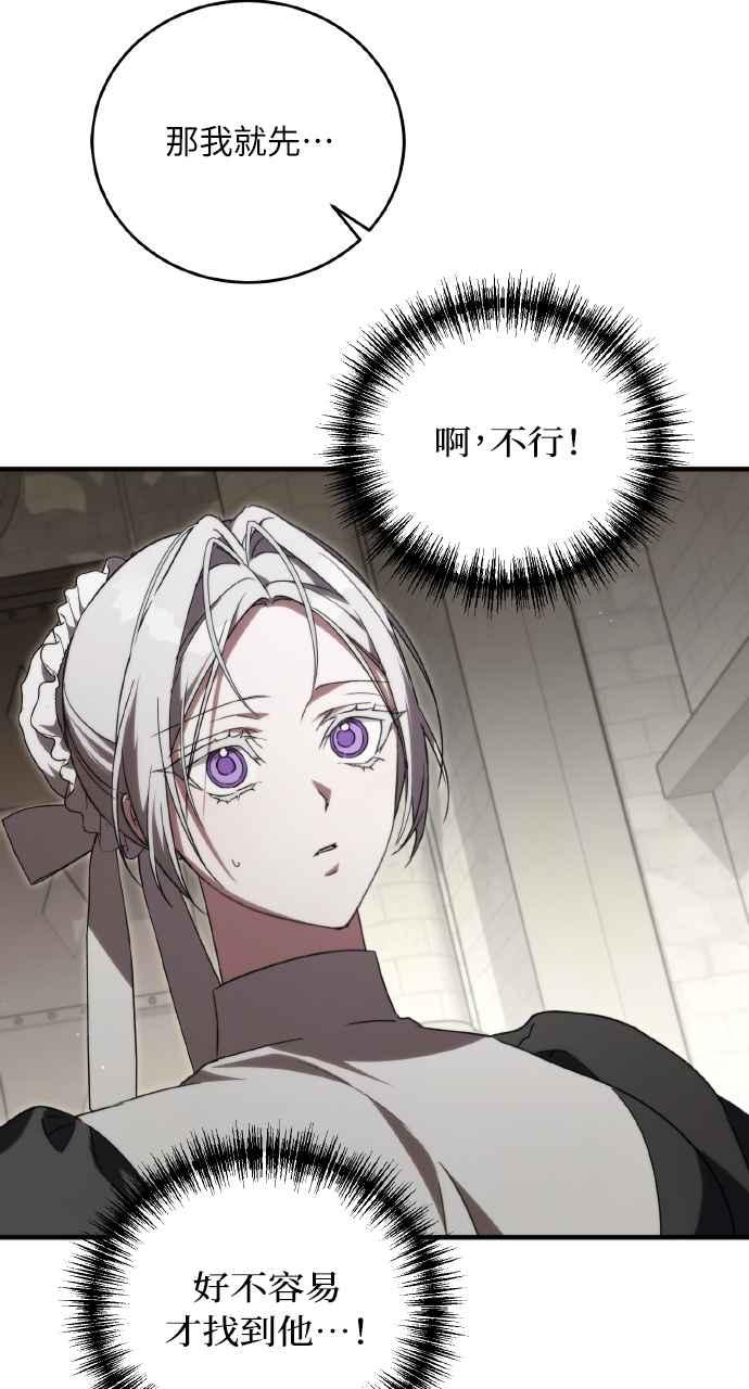 死了还执著什么 第7话 第89页