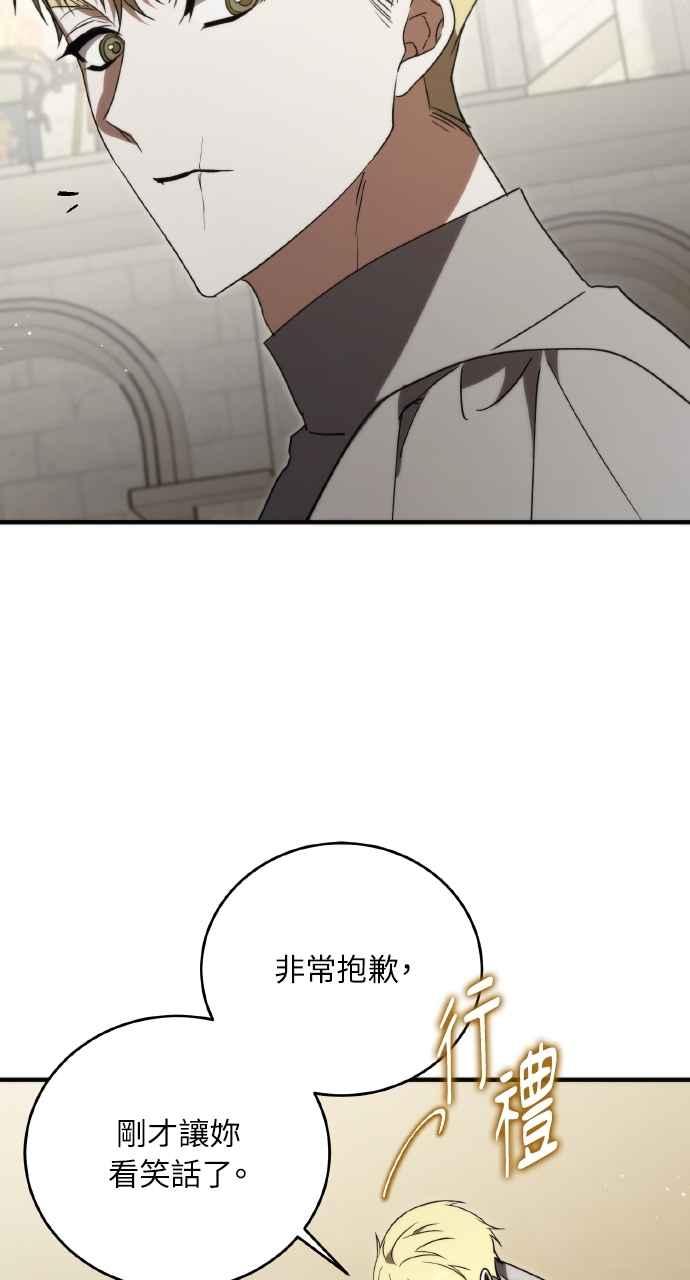 死了还执著什么 第7话 第87页