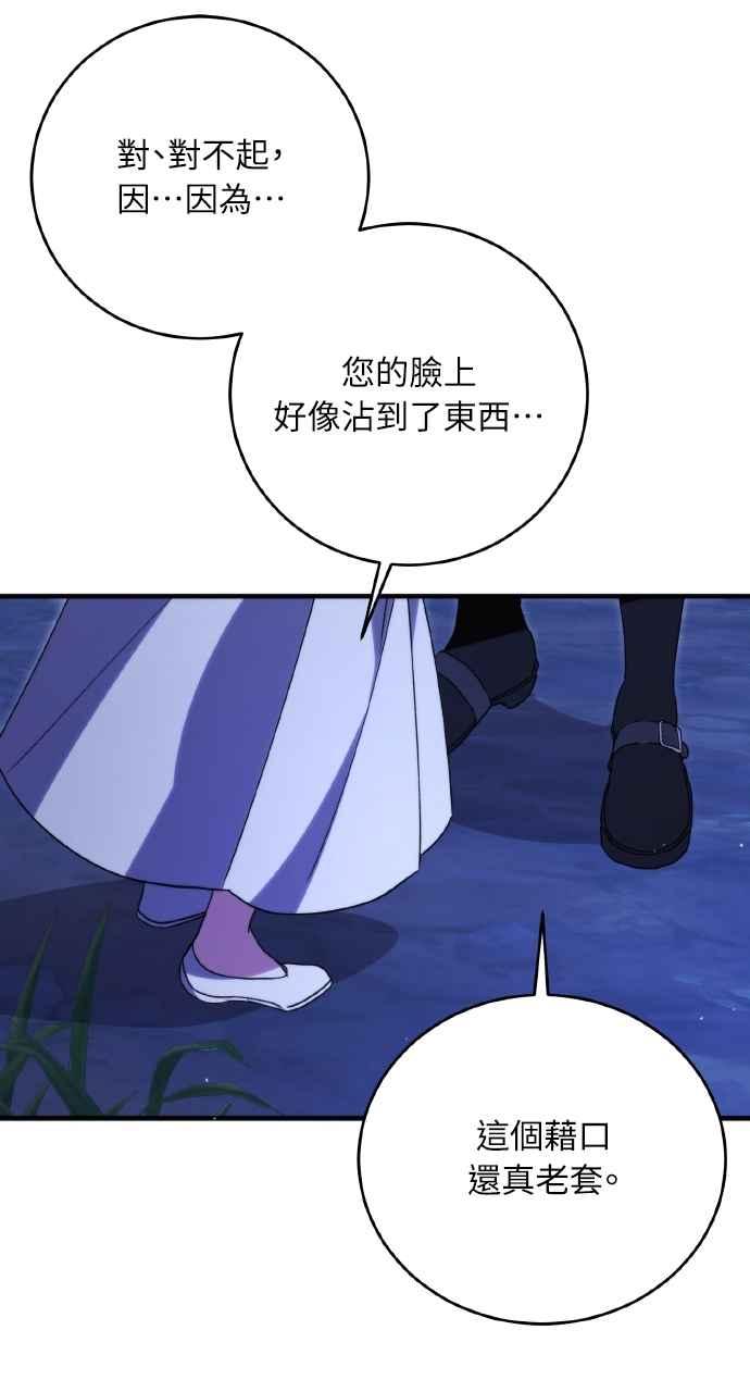 死了还执著什么 第7话 第15页
