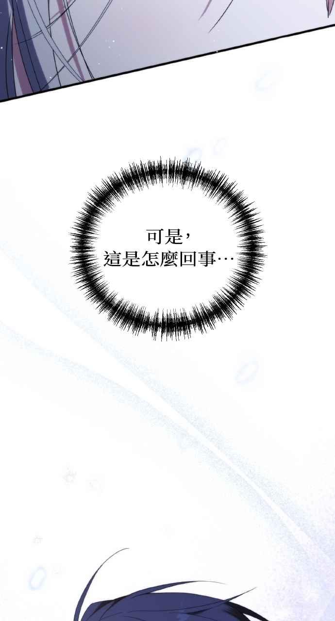 死了还执著什么 第7话 第3页