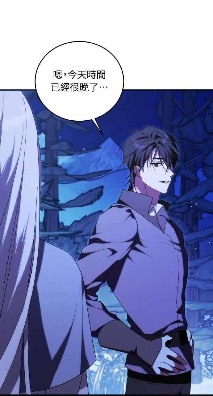 死了还执著什么 第7话 第21页