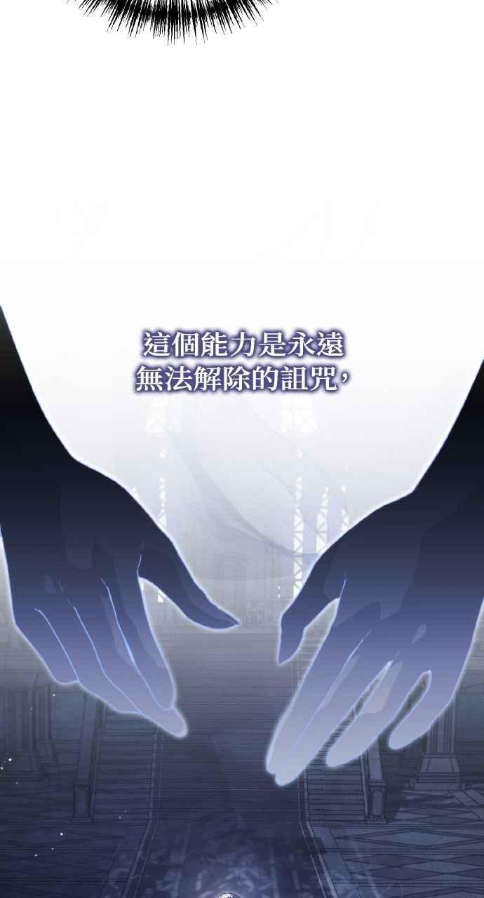 死了还执著什么 第7话 第8页