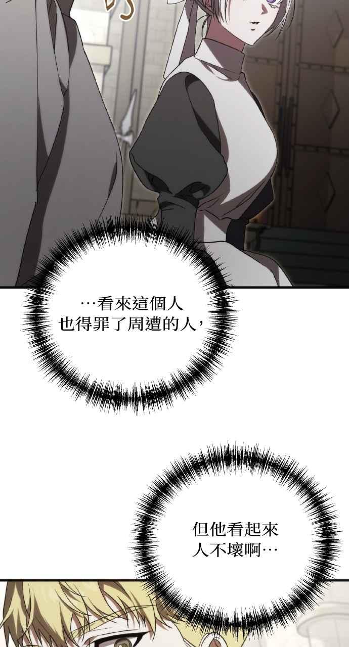 死了还执著什么 第7话 第86页
