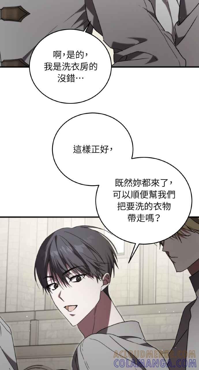 死了还执著什么 第7话 第58页