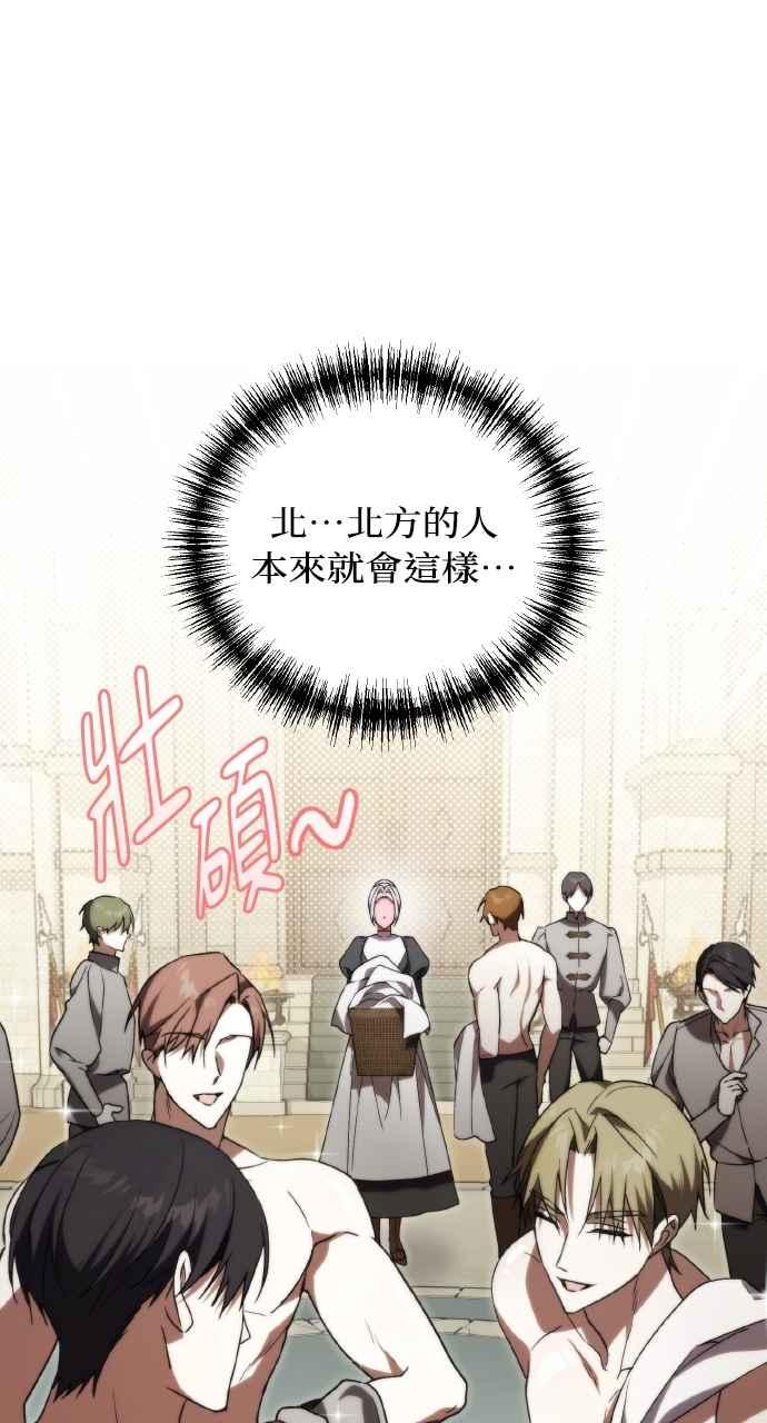 死了还执著什么 第7话 第65页