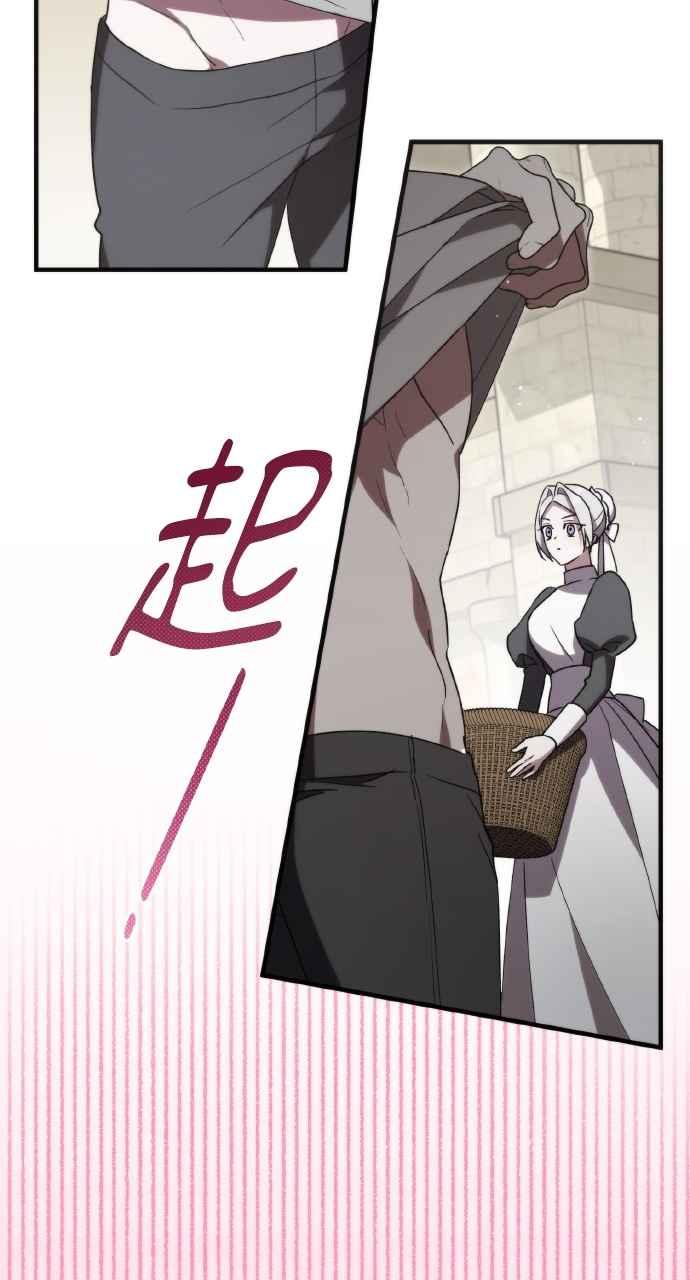 死了还执著什么 第7话 第60页