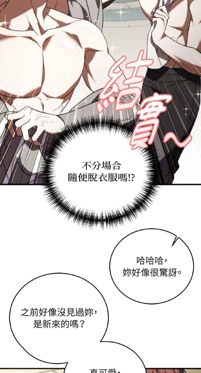 死了还执著什么 第7话 第66页