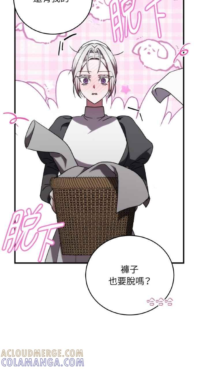 死了还执著什么 第7话 第64页