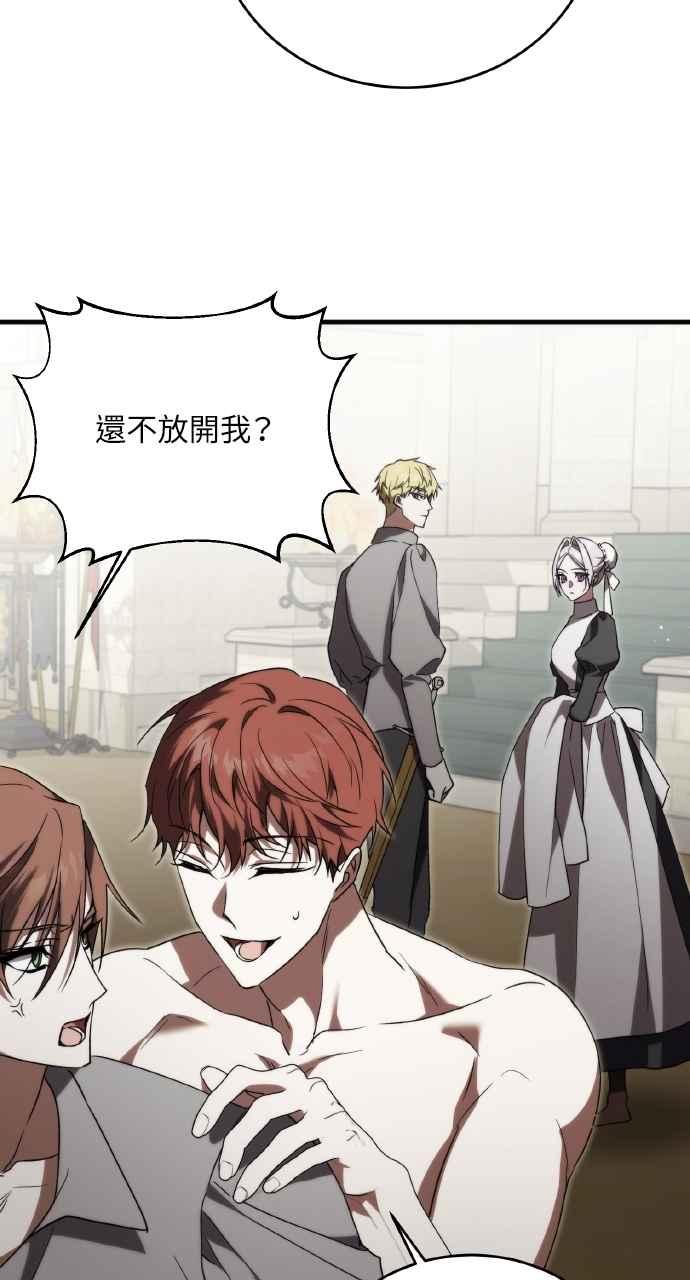 死了还执著什么 第7话 第83页