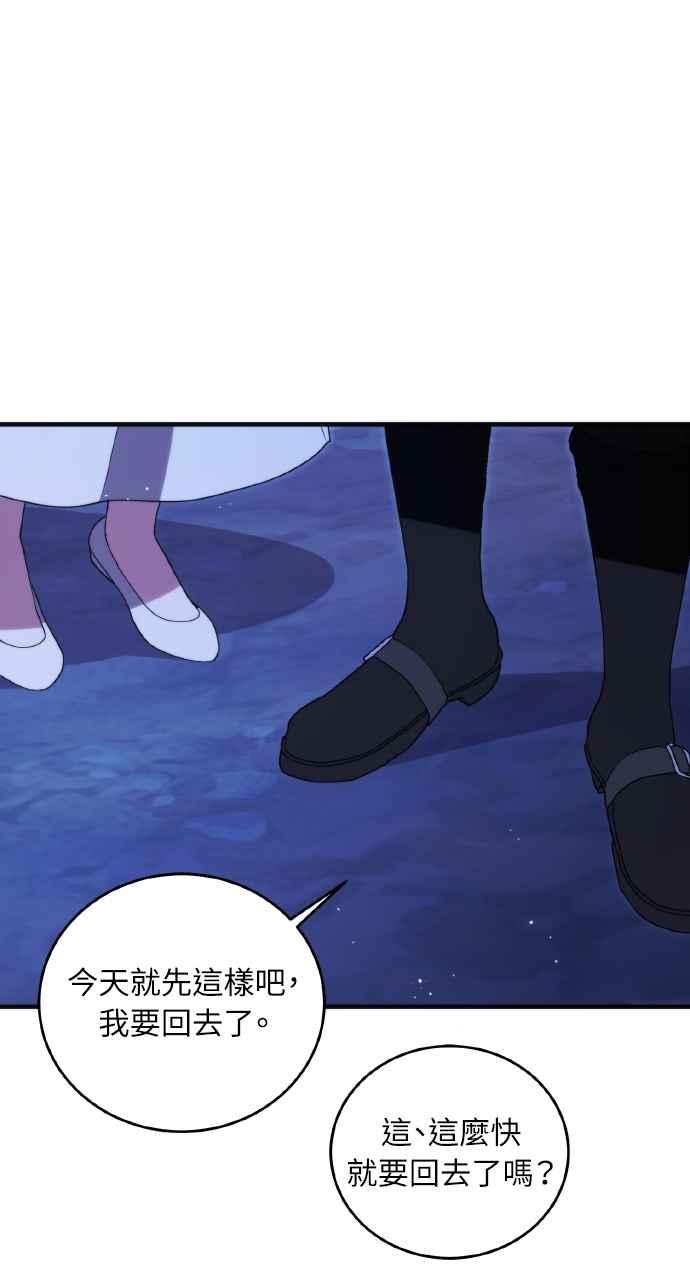 死了还执著什么 第7话 第20页