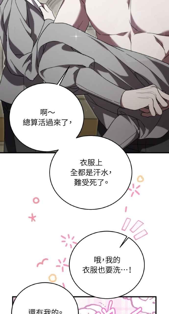 死了还执著什么 第7话 第63页