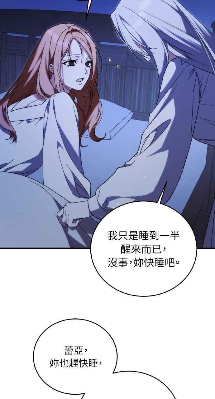 死了还执著什么 第7话 第44页