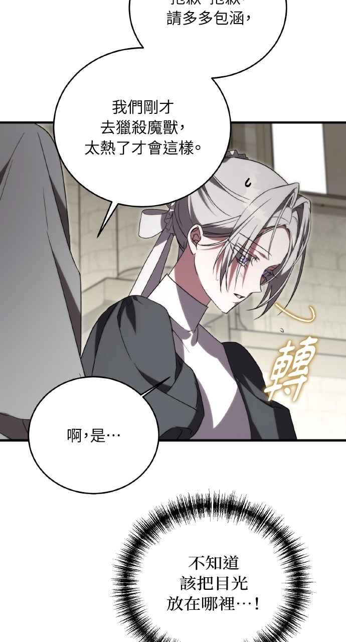 死了还执著什么 第7话 第68页