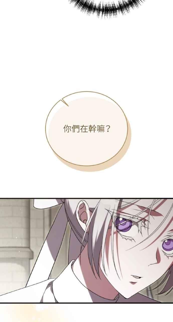 死了还执著什么 第7话 第69页