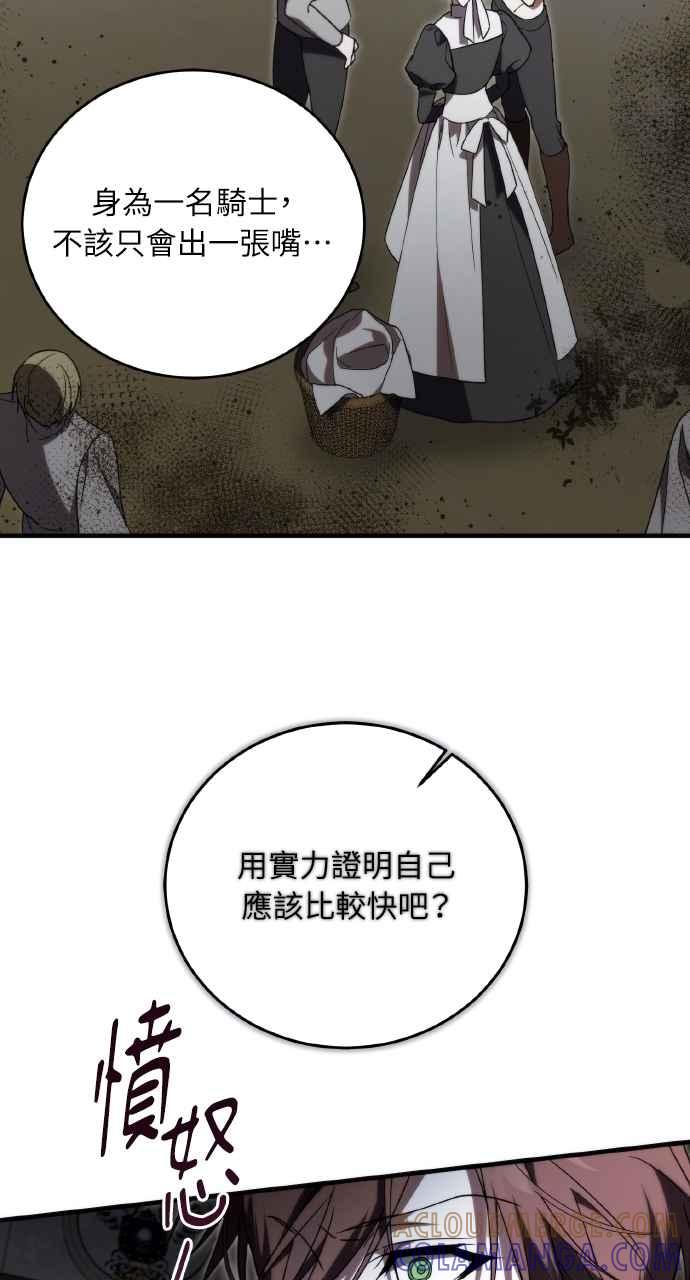 死了还执著什么 第7话 第79页