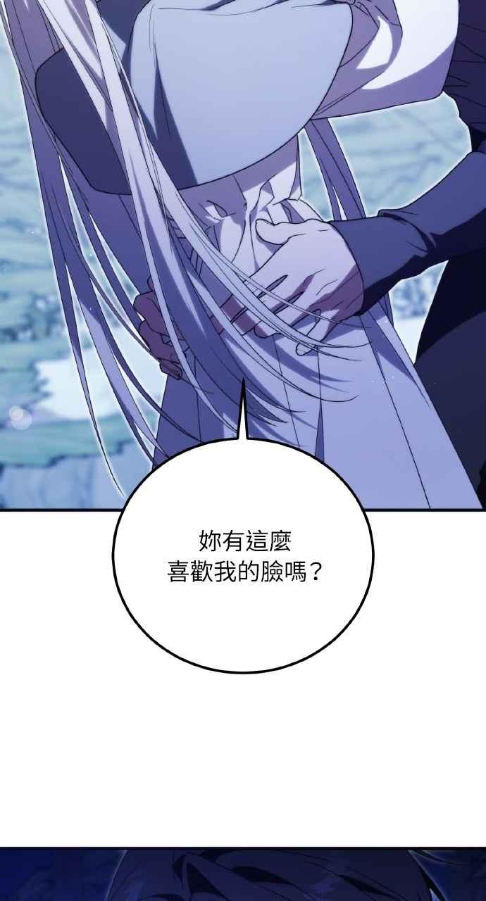 死了还执著什么 第7话 第12页