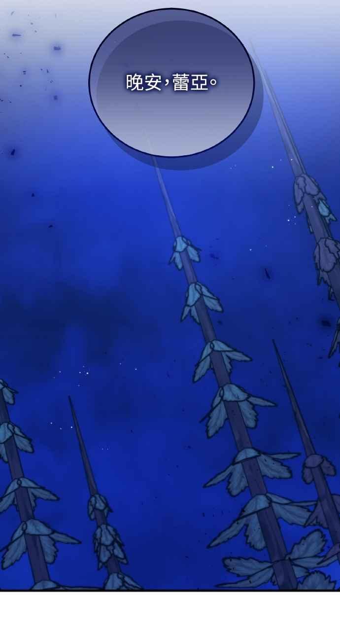 死了还执著什么 第7话 第32页