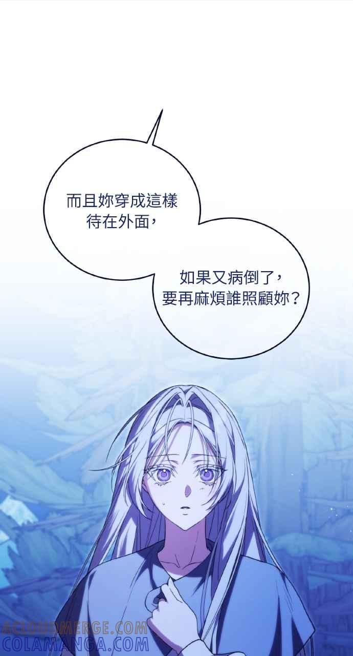 死了还执著什么 第7话 第22页