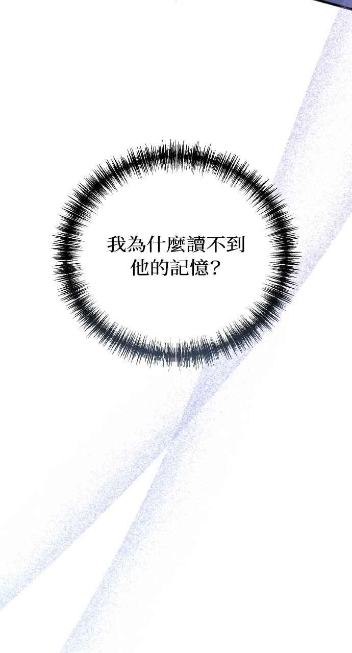 死了还执著什么 第7话 第5页