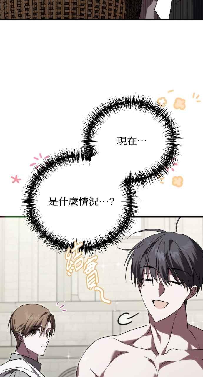 死了还执著什么 第7话 第62页
