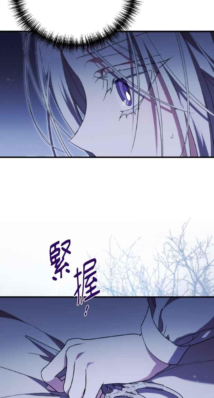 死了还执著什么 第7话 第50页