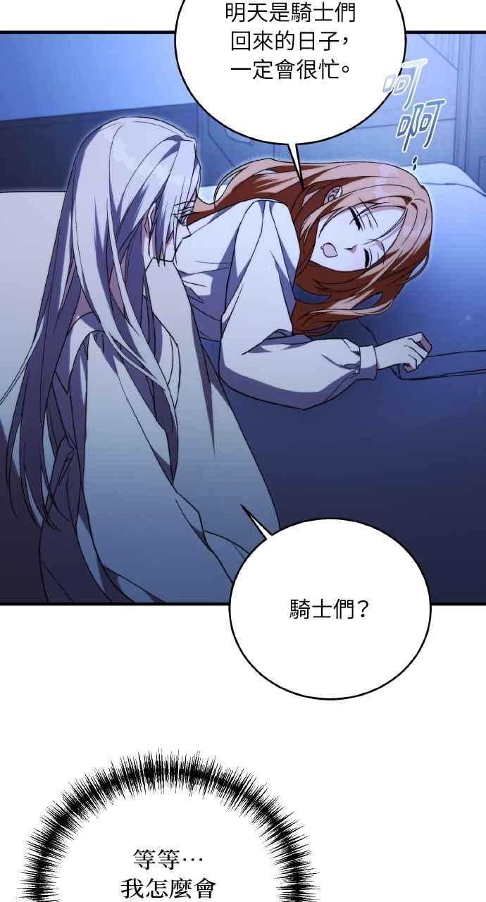 死了还执著什么 第7话 第45页