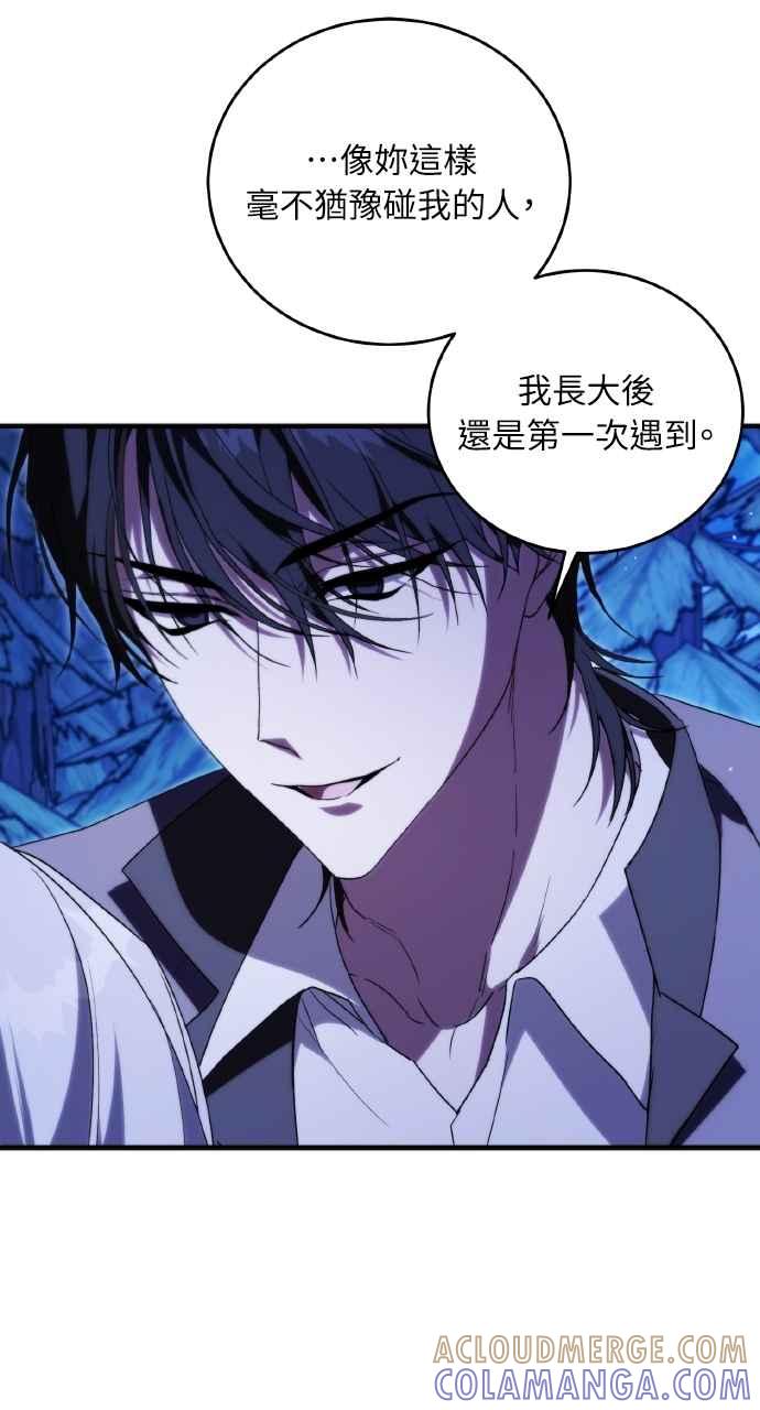 死了还执著什么 第7话 第16页
