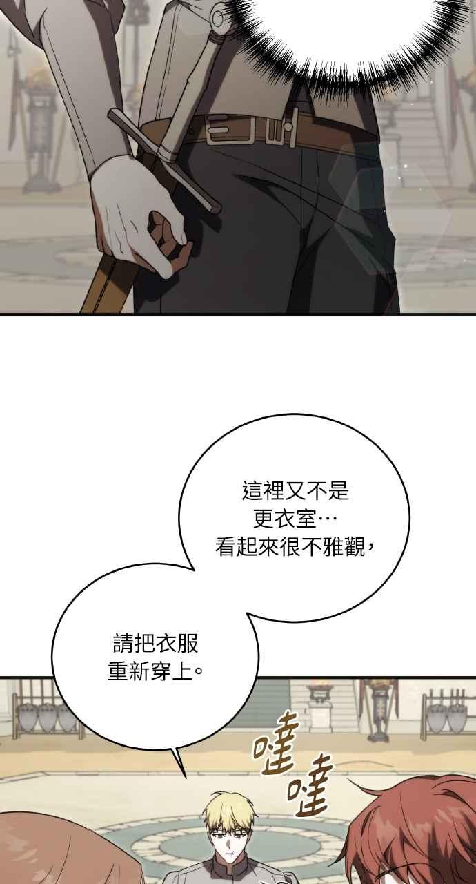 死了还执著什么 第7话 第72页