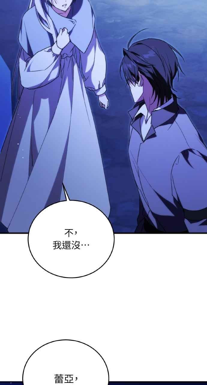 死了还执著什么 第7话 第24页