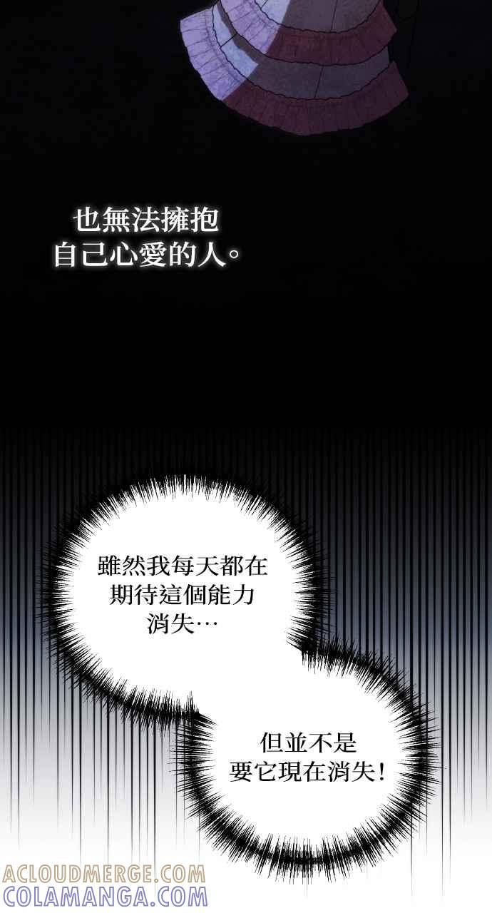 死了还执著什么 第7话 第10页