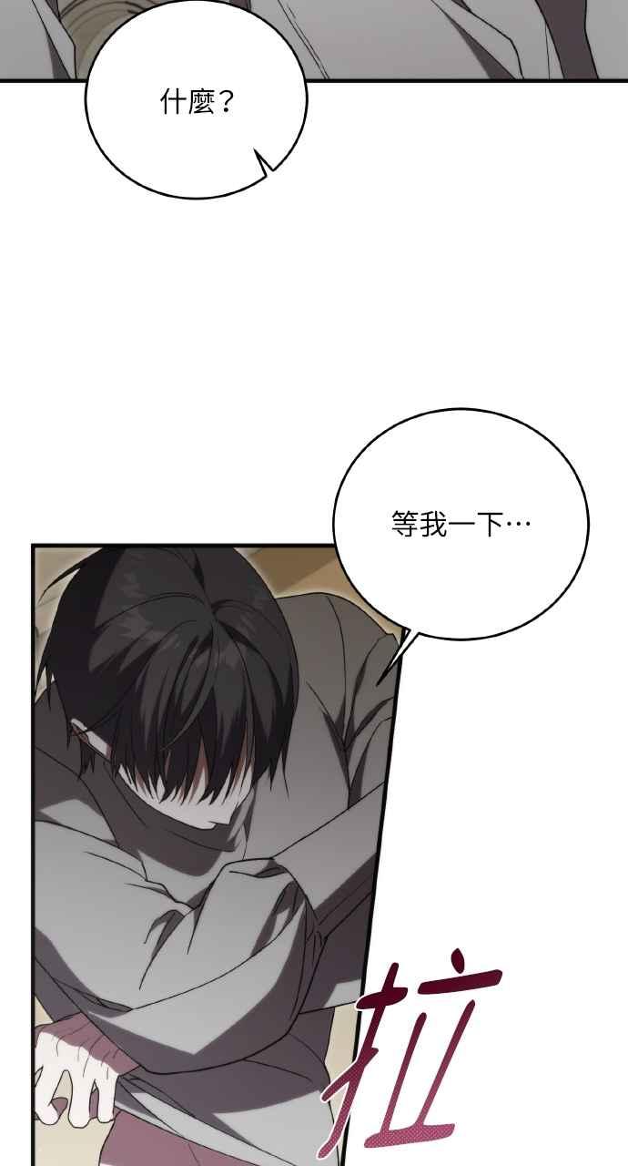 死了还执著什么 第7话 第59页