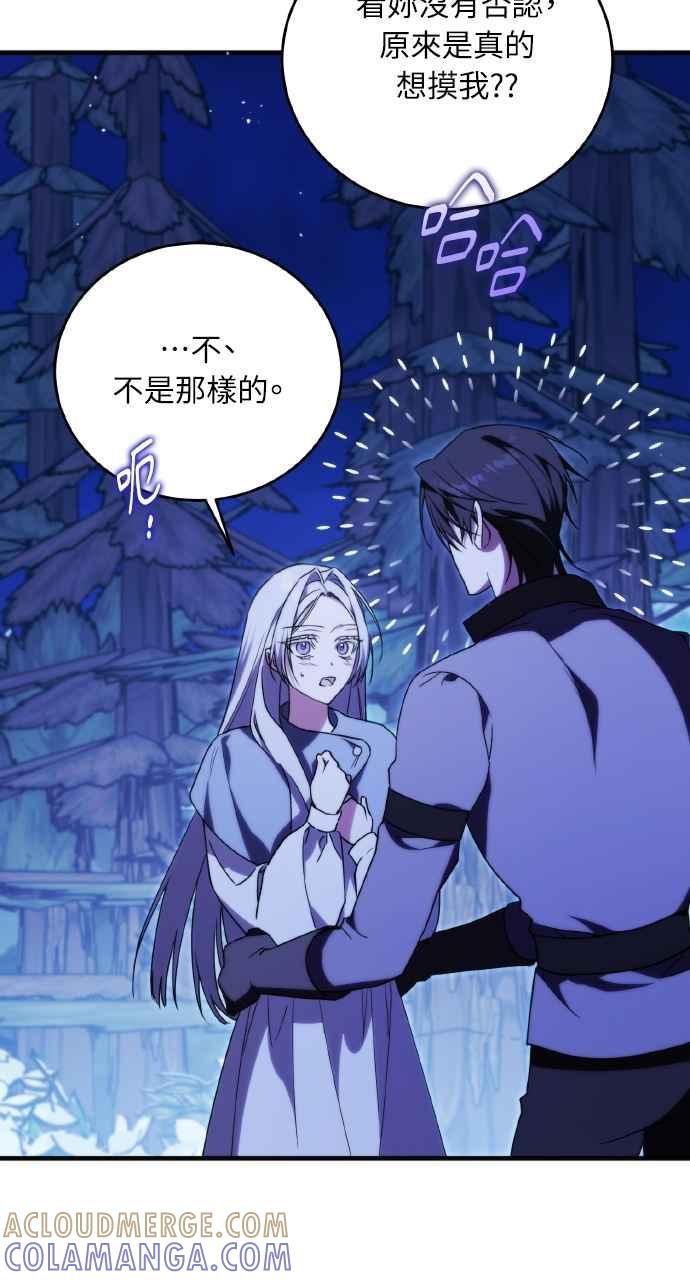 死了还执著什么 第7话 第19页