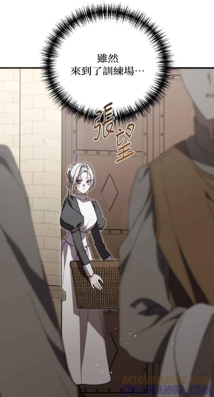 死了还执著什么 第7话 第55页
